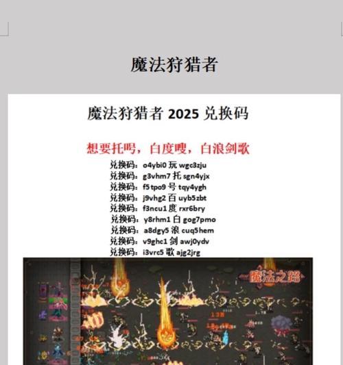 魔法狩猎者水晶获取方法是什么？水晶在游戏中有何用途？