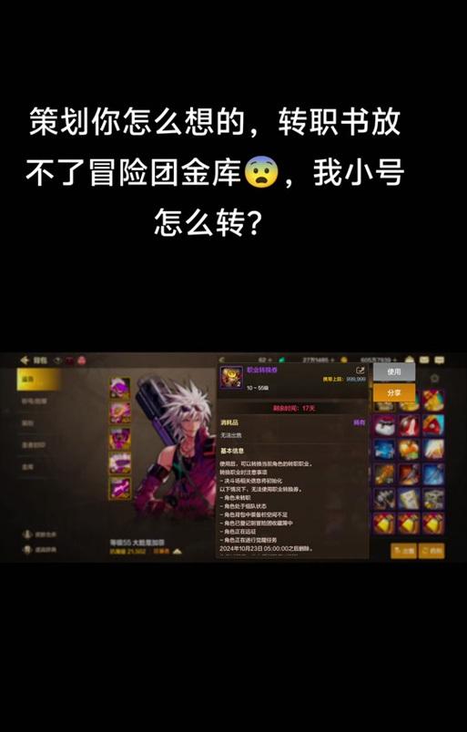 地下城转职条件未满足怎么办？有哪些替代方案？