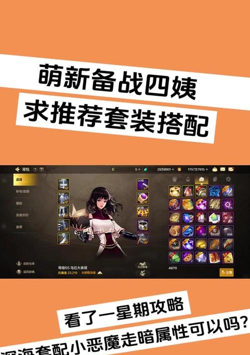 地下城转职条件未满足怎么办？有哪些替代方案？