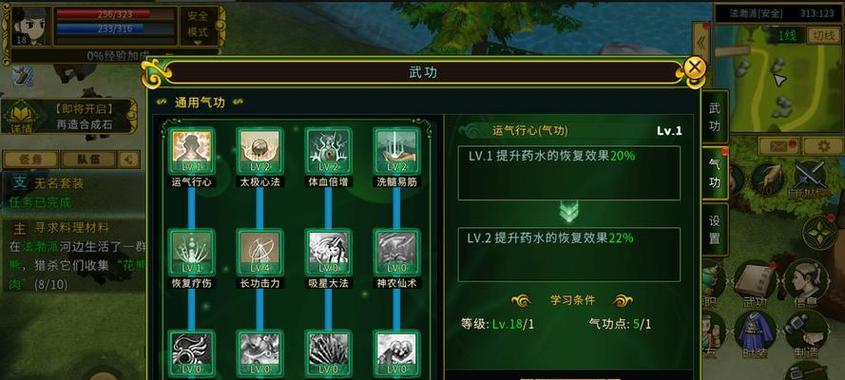 热血江湖手游组队点位怎么看？组队点位的获取和使用方法是什么？