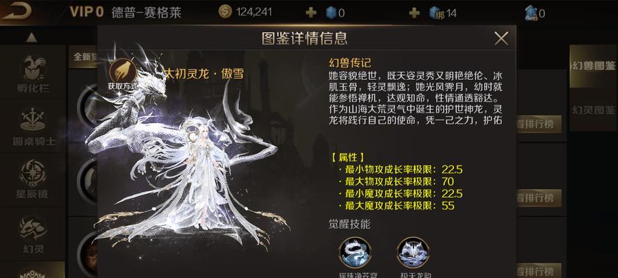 魔域中转换率的计算方式是怎样的？