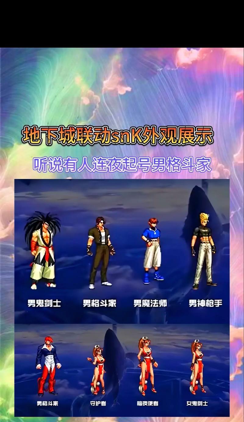 地下城服装类型如何分类？