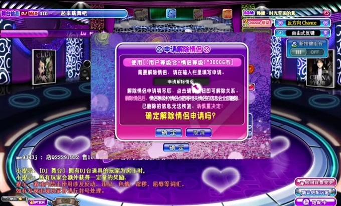 劲舞团中赠送戒指的操作步骤是什么？