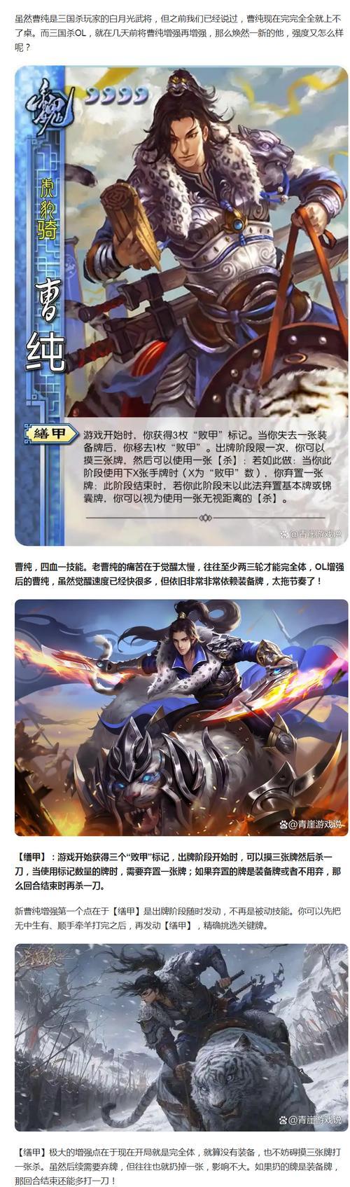 三国杀游戏无声音的解决方法是什么？