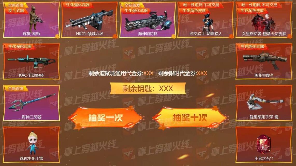 CF通行证加特林需要多少碎片兑换？碎片获取途径有哪些？
