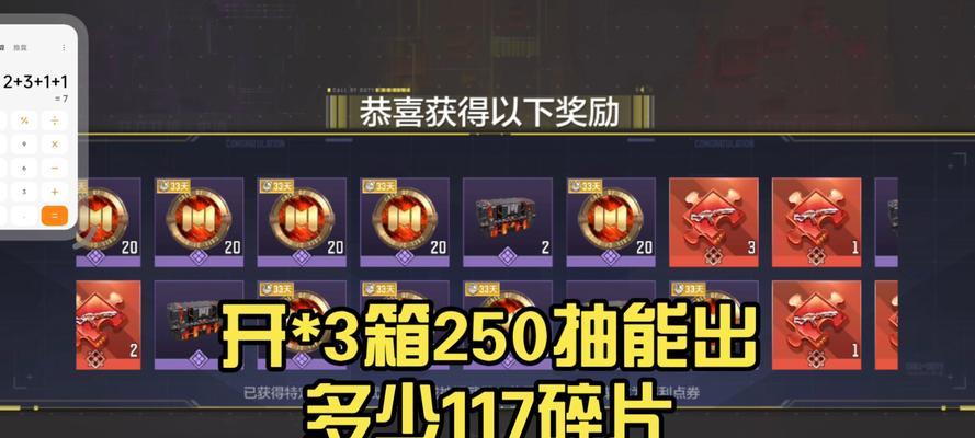 CF通行证加特林需要多少碎片兑换？碎片获取途径有哪些？