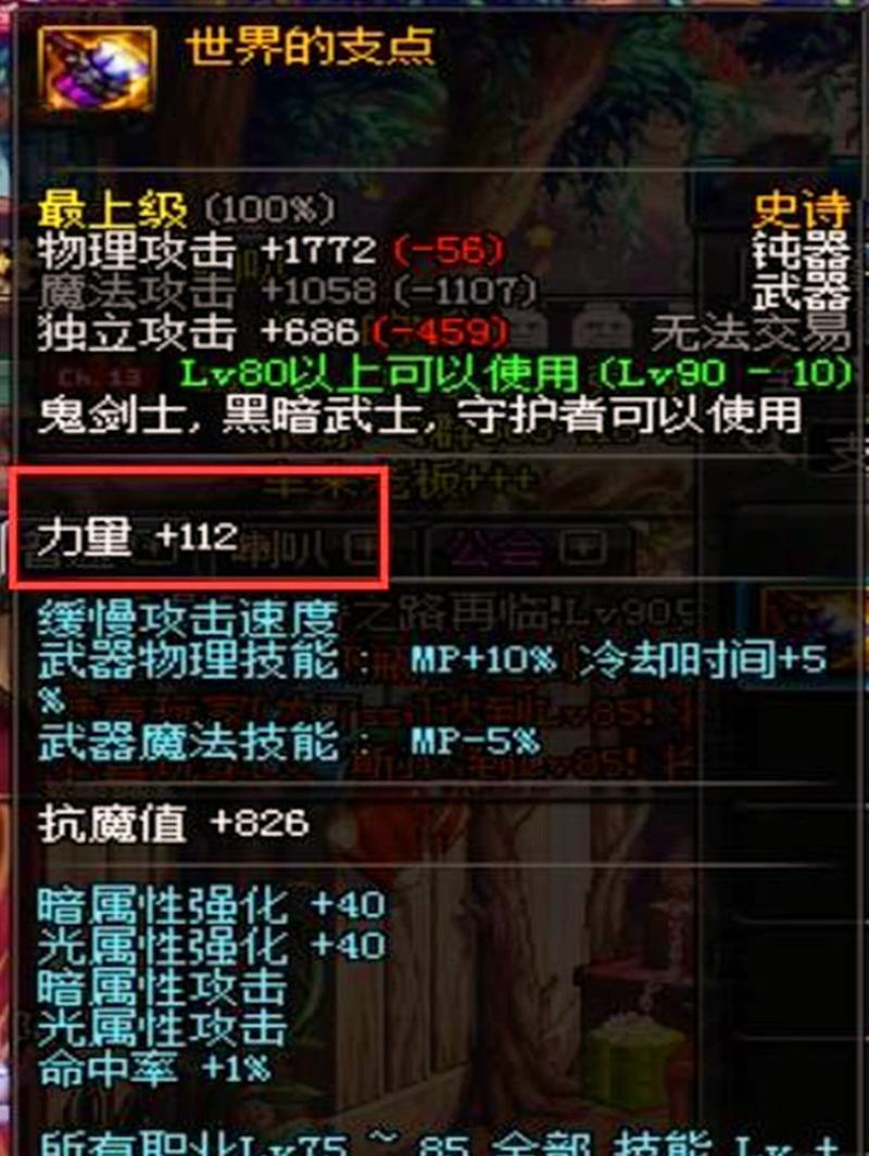 DNF妖刀为何不能继承？继承失败的原因是什么？