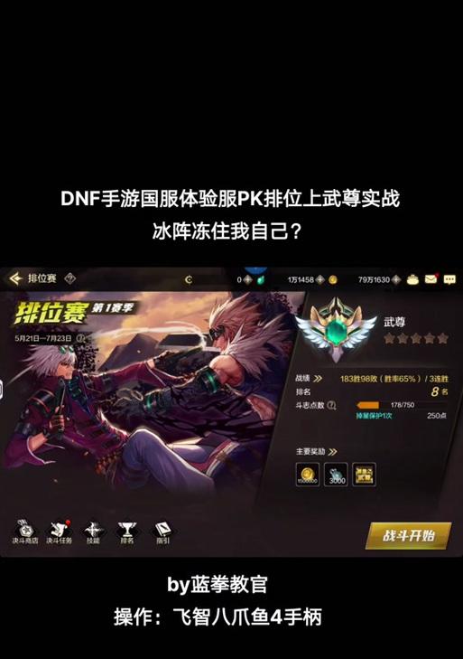 地下城武尊什么实力？他的技能和战斗风格如何？