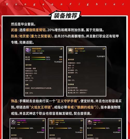 地下城武尊什么实力？他的技能和战斗风格如何？