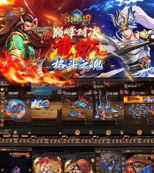 街机三国剑魂带破灭的战斗策略和技巧是什么？