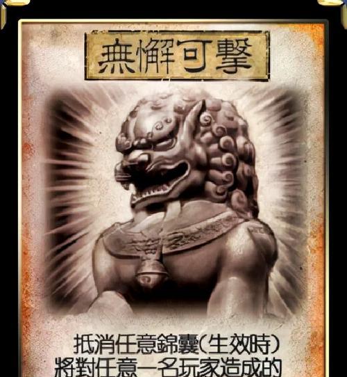 三国杀无懈可击锦囊如何使用？使用时机和效果是怎样的？