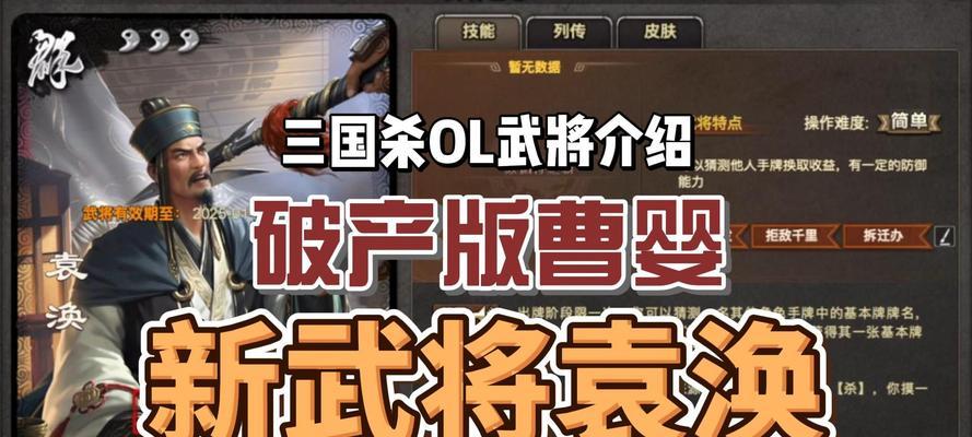三国杀袁析的作用是什么？购买它是否划算？