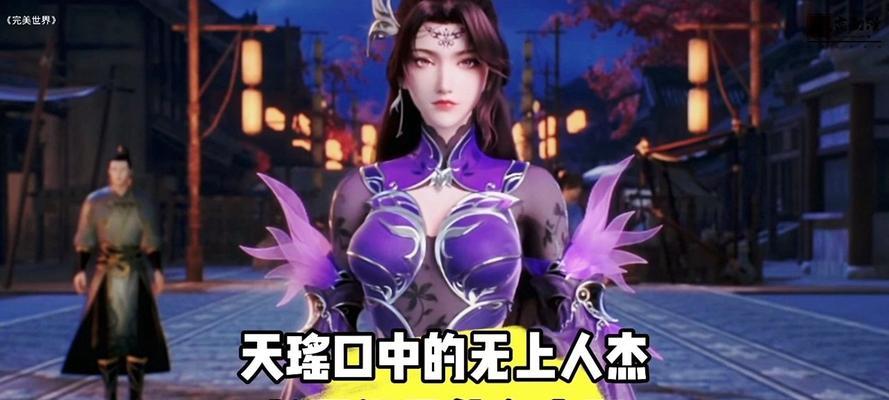 完美世界长弓衍最终境界是什么？如何达成？