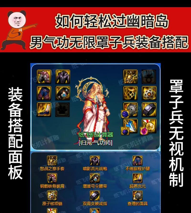 DNF气功师异界套装选择指南？哪套异界装备最适合气功？