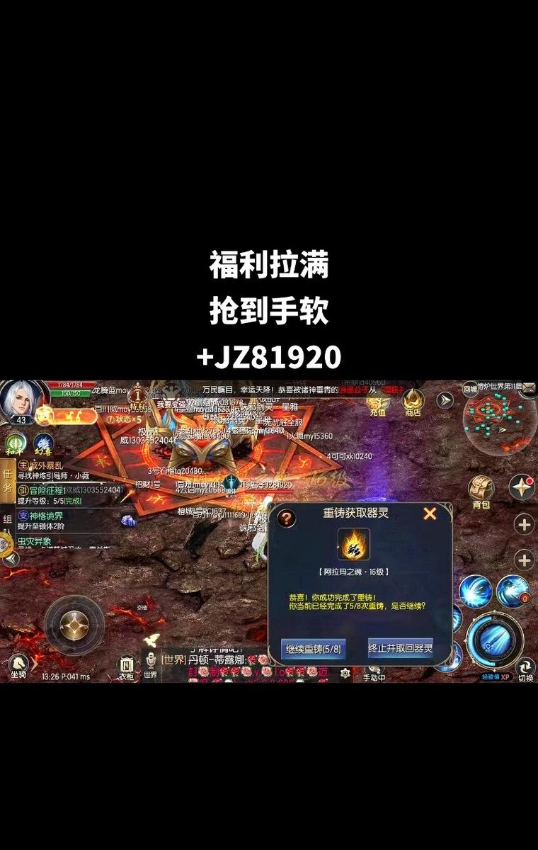 魔域圣装镶嵌阿拉玛如何获得？获取途径有哪些？