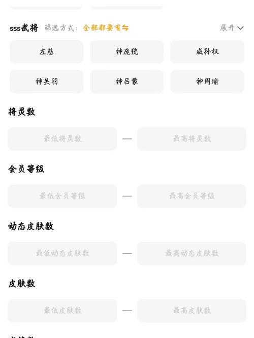 三星手机登录三国杀账号更改方法是什么？如何切换账号？