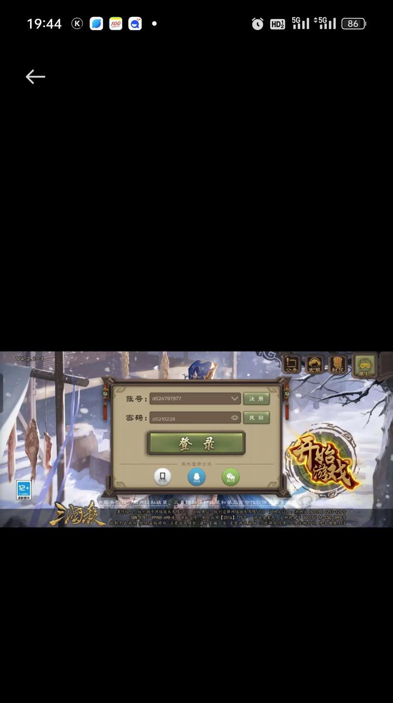 三星手机登录三国杀账号更改方法是什么？如何切换账号？