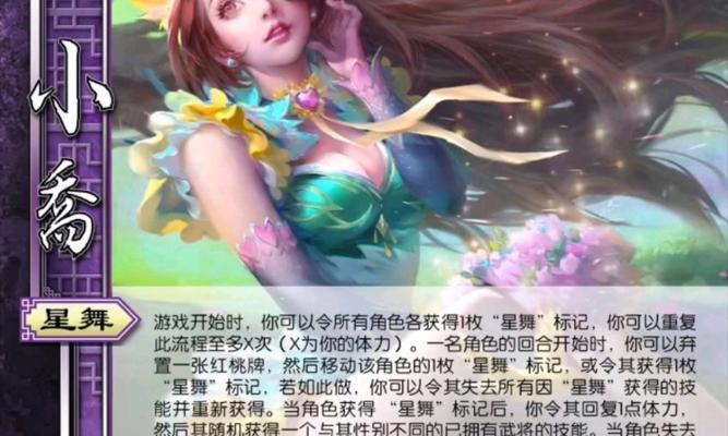 三国杀小乔皮肤领取方法是什么？