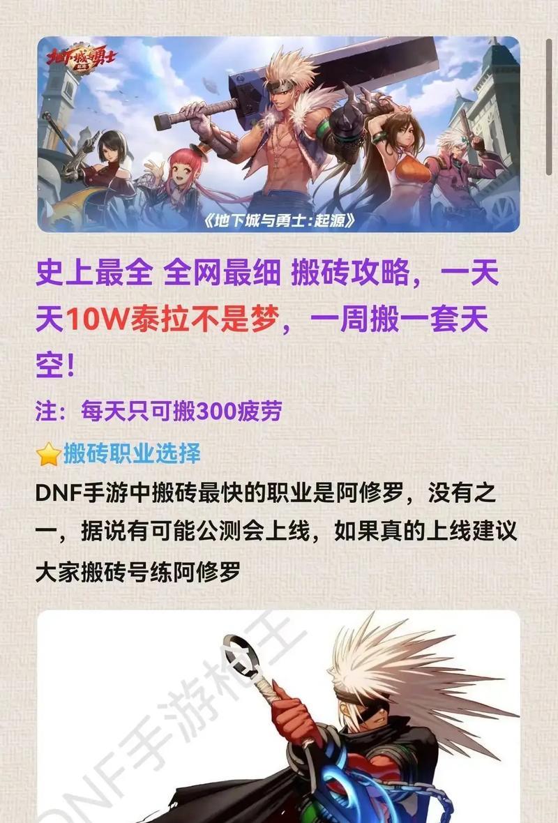 dnf手游签约流程是什么？