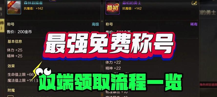 地下城85级巅峰称号怎么获得？获取称号需要哪些条件？