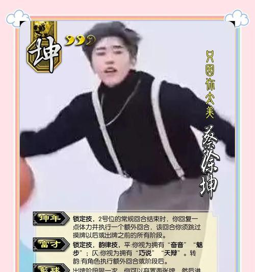 三国杀坤角色技能是什么？如何有效使用坤？