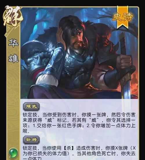 三国杀坤角色技能是什么？如何有效使用坤？