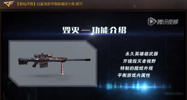 cf枪怎么改皮肤？如何为cf枪械更换皮肤？