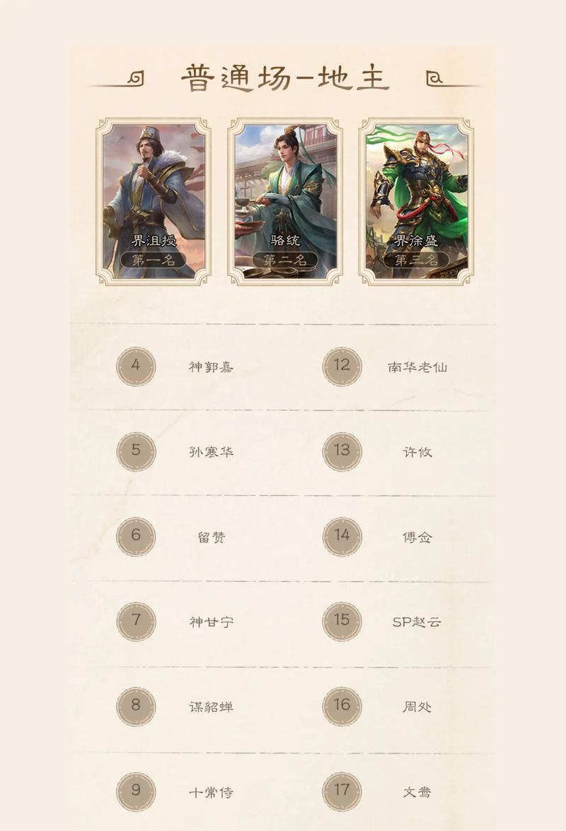 如何查看游卡三国杀的个人战绩？