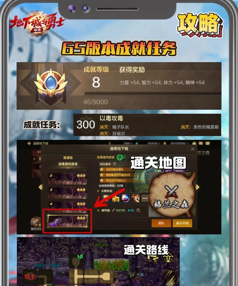 如何在40秒内完成地下城修炼场挑战？