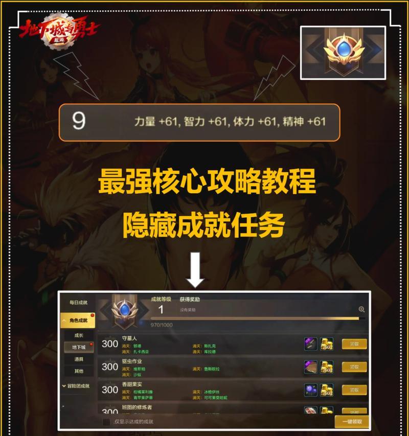 如何在40秒内完成地下城修炼场挑战？