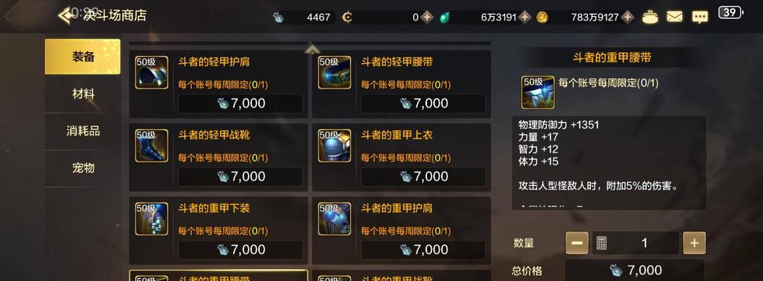 地下城升级材料计算方法是什么？如何高效获取？