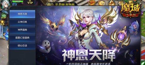 魔域人物成神的条件是什么？成神流程是怎样的？