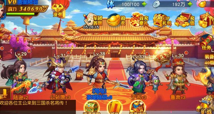 三国杀游戏中有哪些推荐阵容？