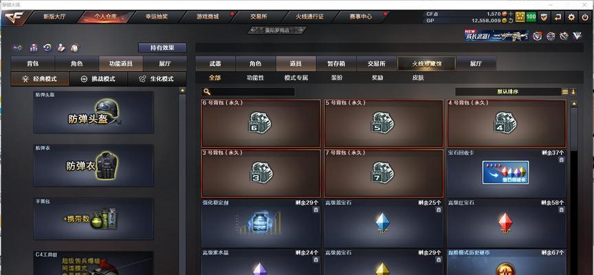 CF氪金多少合适？氪金后的收益如何？