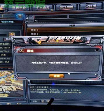 CF游戏闪退是什么原因？如何解决CF闪退问题？