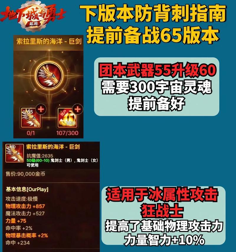 DNF攻坚战的打法是什么？攻坚战中需要注意哪些策略？