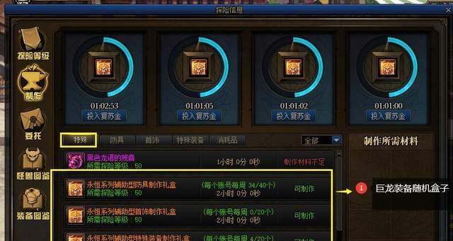 dnf巨龙副本应该刷哪些材料？效率最高？