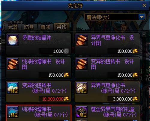 dnf巨龙副本应该刷哪些材料？效率最高？