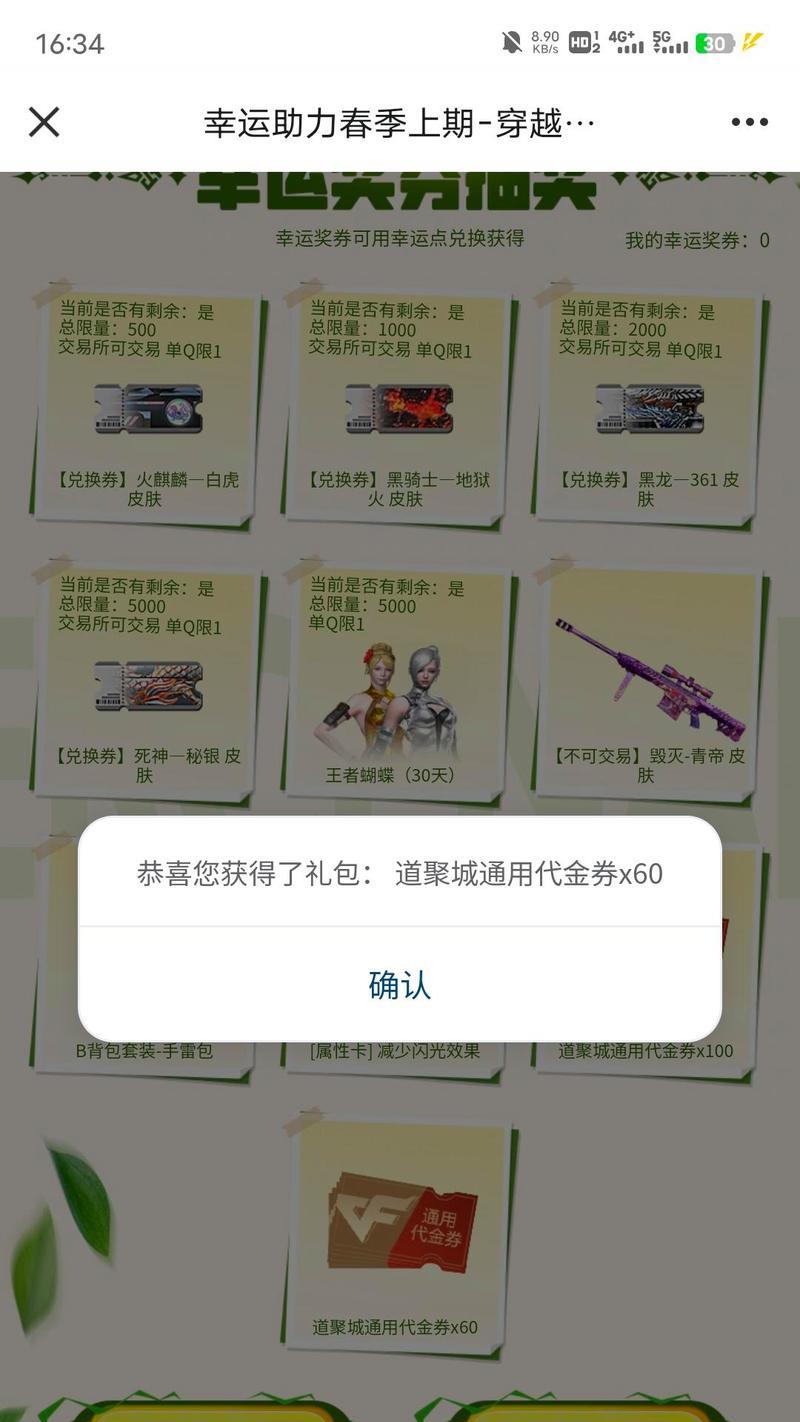 cf人物兑换券碎片需要多少个才能兑换？兑换后能获得什么？