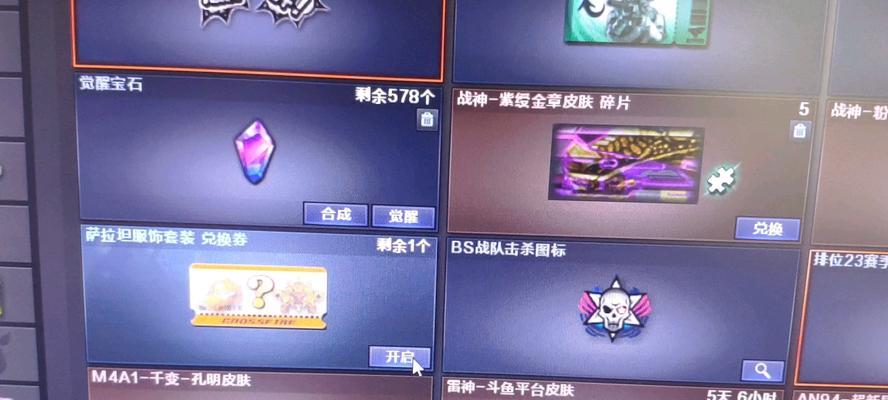 cf人物兑换券碎片需要多少个才能兑换？兑换后能获得什么？