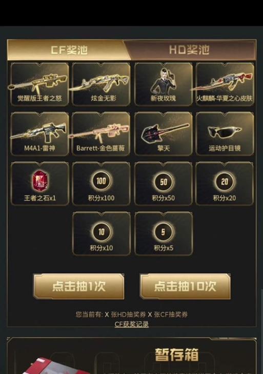 cf人物兑换券碎片需要多少个才能兑换？兑换后能获得什么？