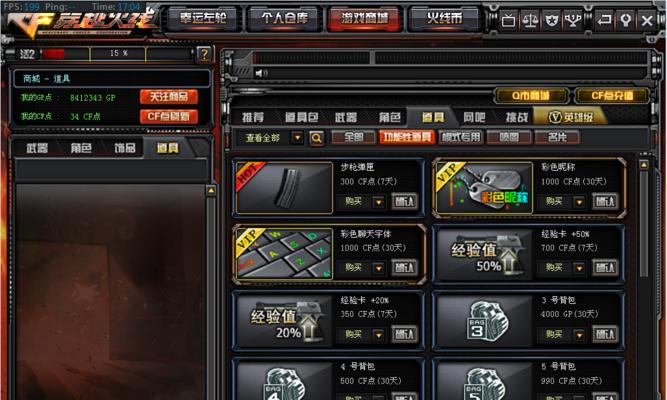 CF游戏中如何改名？有哪些步骤？