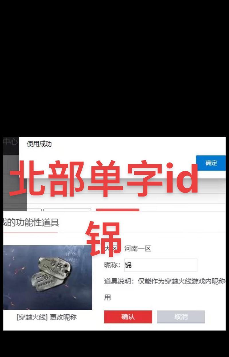 CF游戏中如何改名？有哪些步骤？