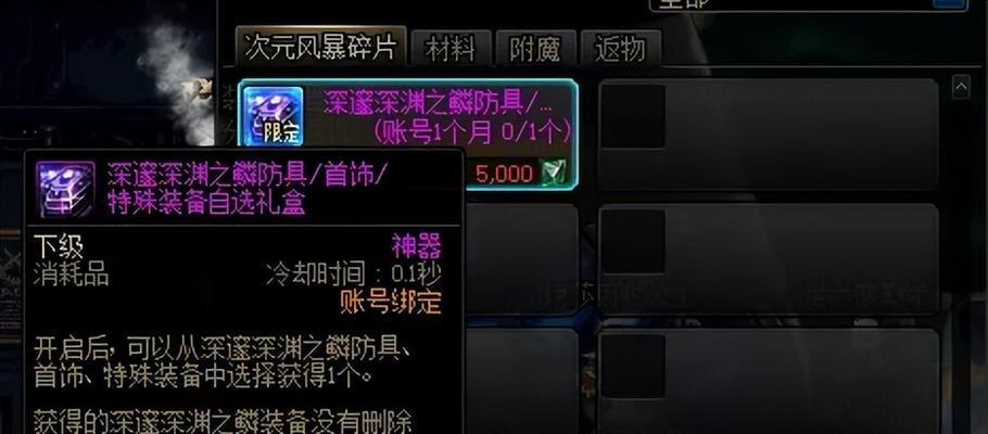 dnf传承怎么弄？获取传承装备的途径和建议是什么？