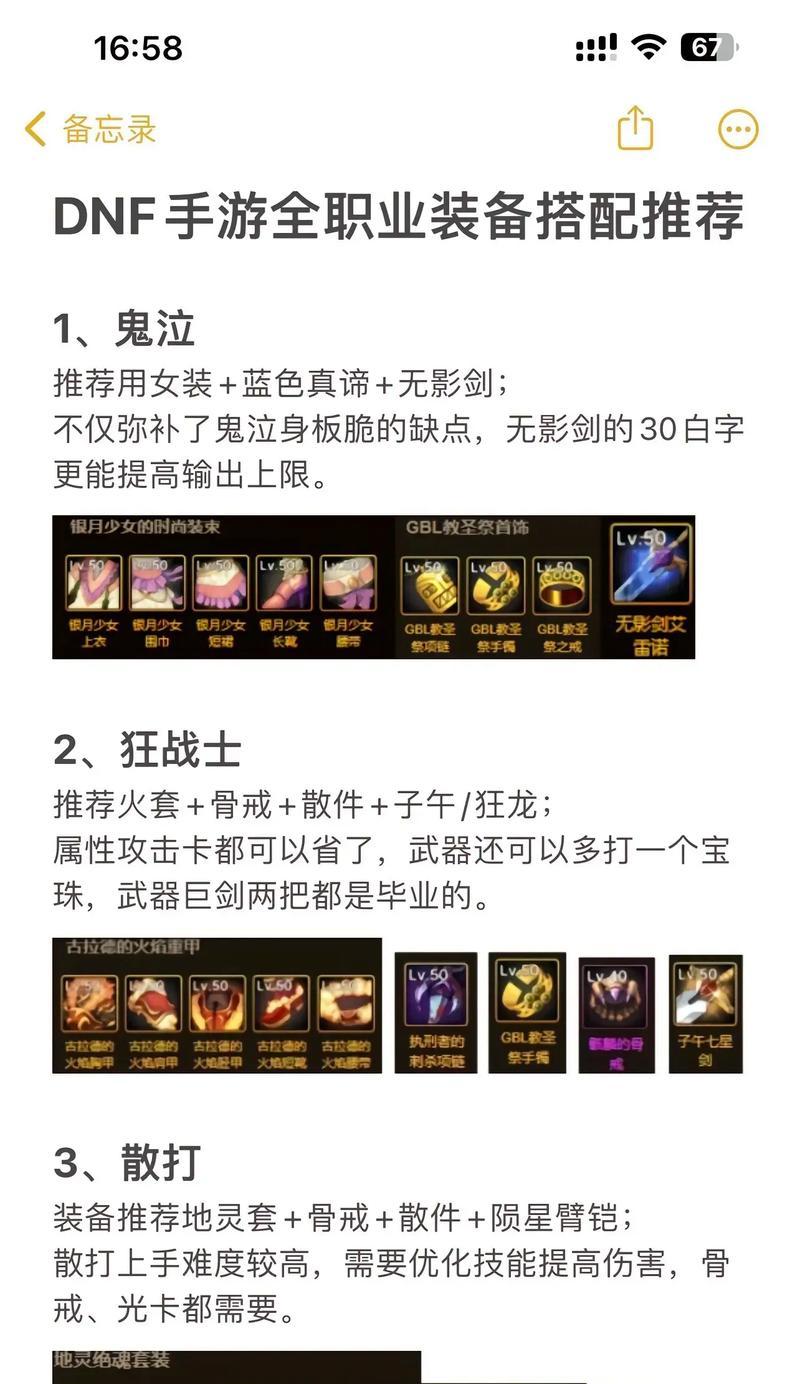 dnf传承怎么弄？获取传承装备的途径和建议是什么？