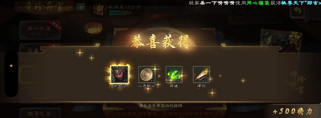 三国杀中升级星级有哪些好处？星级提升对游戏有何影响？