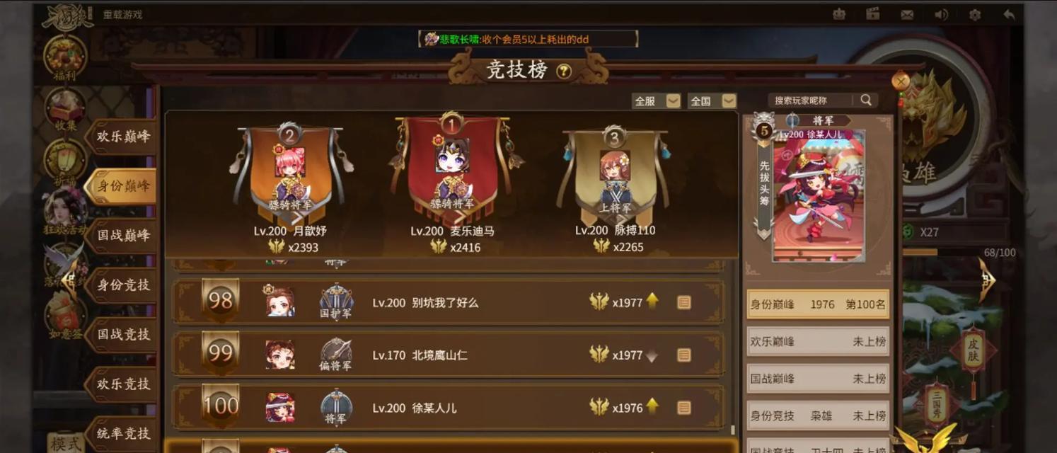 三国杀中升级星级有哪些好处？星级提升对游戏有何影响？