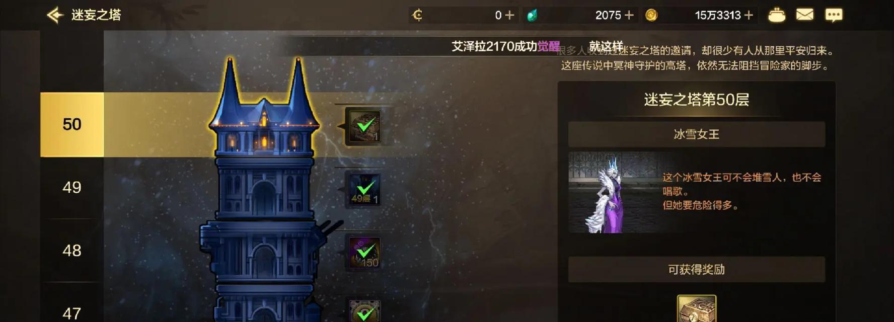 地下城爬塔神器推荐有哪些？