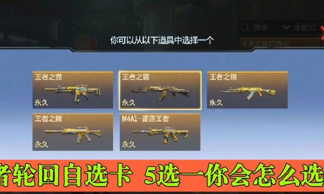 cf随机皮肤缺失的原因是什么？如何找回随机皮肤？