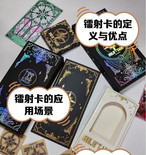 三国杀镭射卡牌的作用是什么？如何有效使用？